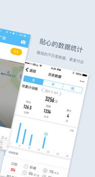 匯運(yùn)動(dòng)App v2.6.0安卓版官方下載指南