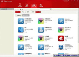 紅雪助手1.0 蘋果越獄工具下載指南及輔助設(shè)備推薦