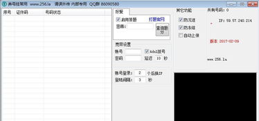 警惕網絡陷阱 理性看待所謂“QQ養號軟件”與輔助工具